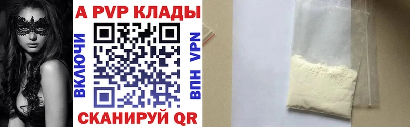 купить   Жирновск  A-PVP крисы CK 