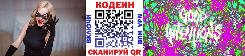 mega маркетплейс  Жирновск  Кодеиновый сироп Lean Purple Drank 