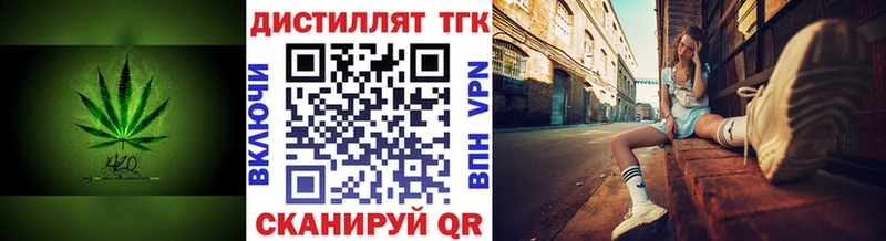 ТГК вейп с тгк  Жирновск 